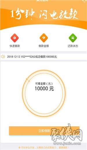 青瓜急用app