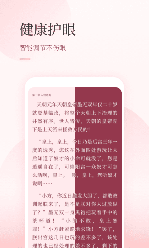 仙讀小說截圖