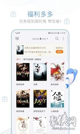 西風(fēng)閣app最新版