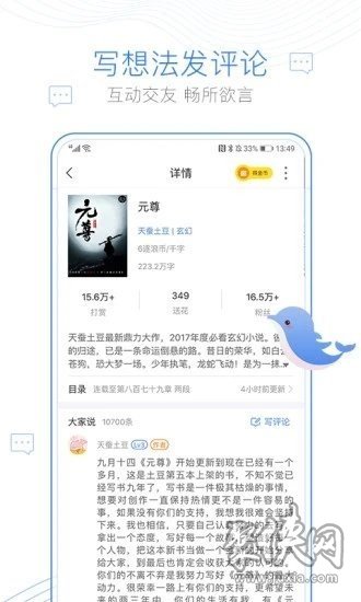 西風(fēng)閣app最新版