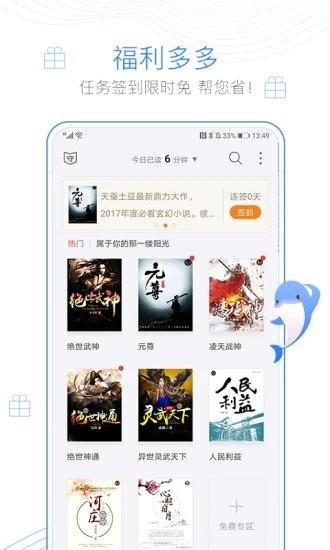 西風(fēng)閣app最新版截圖