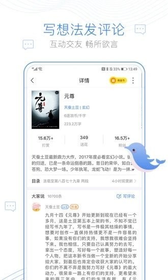 西風(fēng)閣app最新版截圖