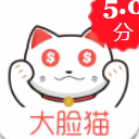 大脸猫app贷款