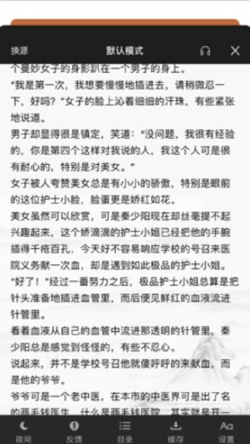 青柚小說截圖