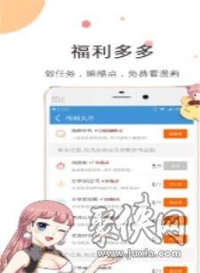 亚米漫画