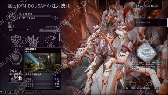 WARFRAME關(guān)于超騷玩法這些事 蝶妹篇