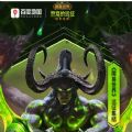 百度地图魔兽世界伊利丹怒风语音包