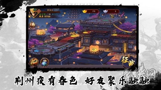 塔防三国猛将传