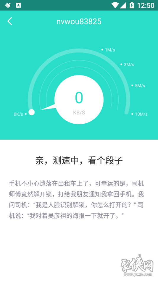 WiFi闪连