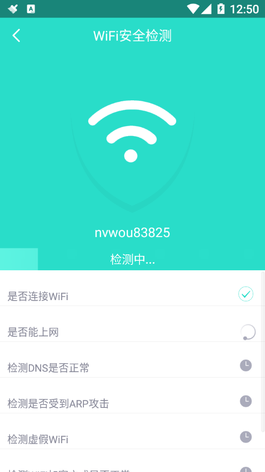 WiFi闪连截图