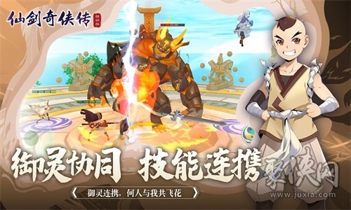 仙劍奇?zhèn)b傳移動版