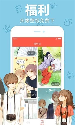 白马漫画截图