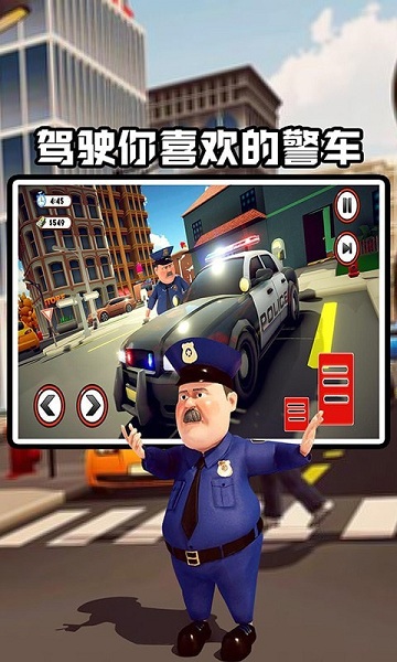 交警模擬器截圖