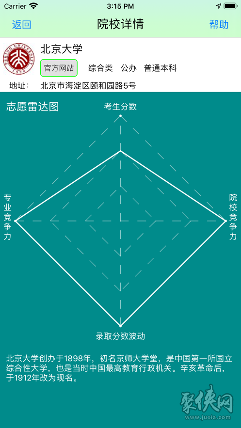 高考志愿雷達