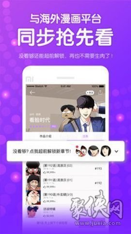 伊漫社app