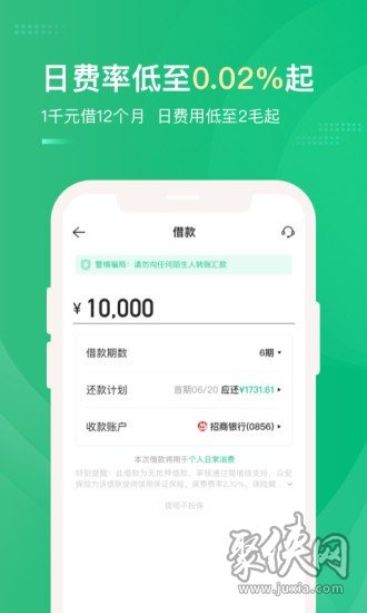 送宝象贷款app