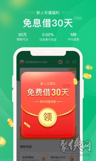 送宝象贷款app