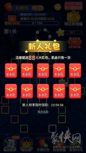 快乐星球