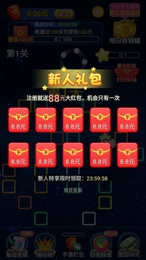 快乐星球截图