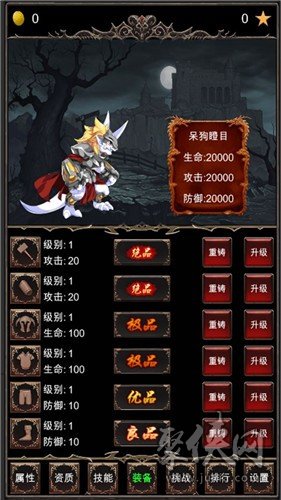 魔王修仙傳