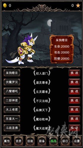 魔王修仙傳