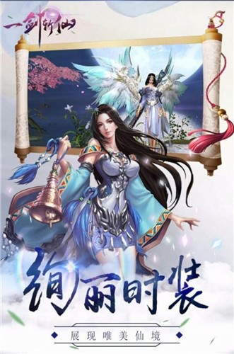 三界仙魔淵截圖