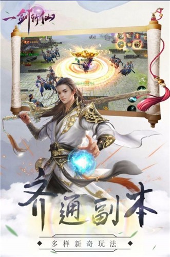 三界仙魔淵截圖