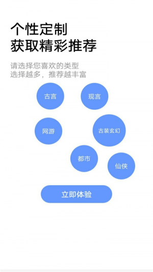 蠻多小說免費閱讀截圖