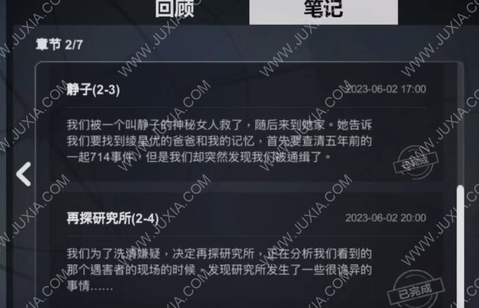 离玥传零下记忆流浪汉怎么躲 离玥传第2章第四部分攻略