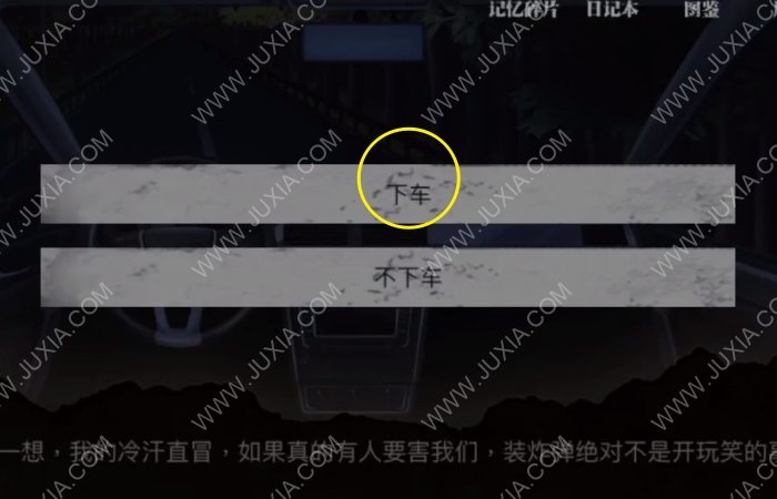 离玥传第三章第1部分攻略 离玥传零下记忆如何躲避丧尸的围攻