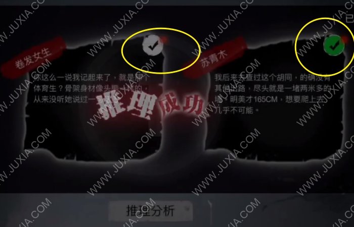 离玥传怎么记忆移植 离玥传零下记忆第4章第一部分攻略