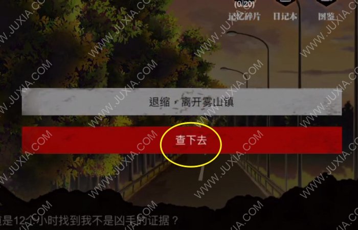 离玥传零下记忆第5章第一部分怎么过 离玥传静子好感度增加攻略