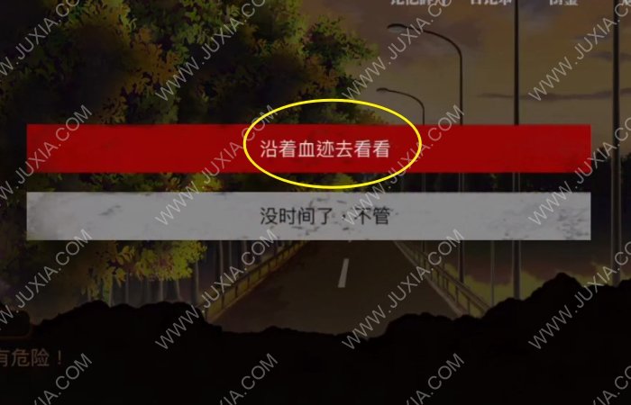 离玥传第五章第2部分攻略 离玥传零下记忆推理环节怎么过