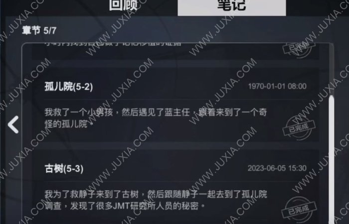 离玥传零下记忆攻略第5章第三部分 离玥传凌星优该不该相信