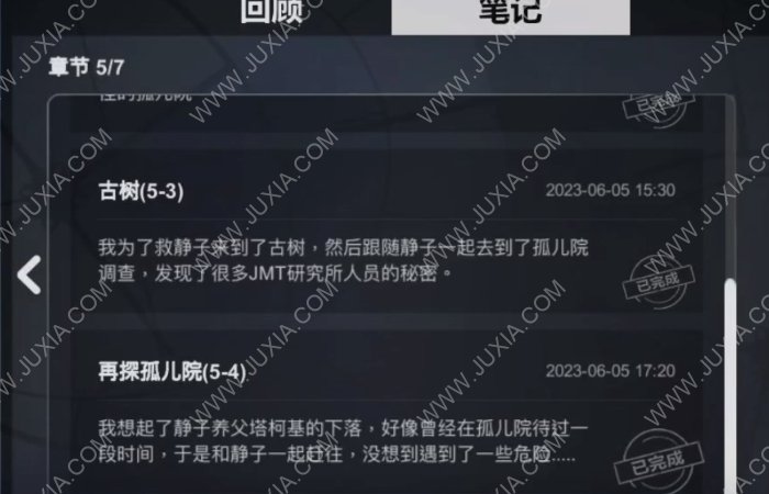 离玥传零下记忆孤儿院院长是谁 离玥传攻略第五章第4部分