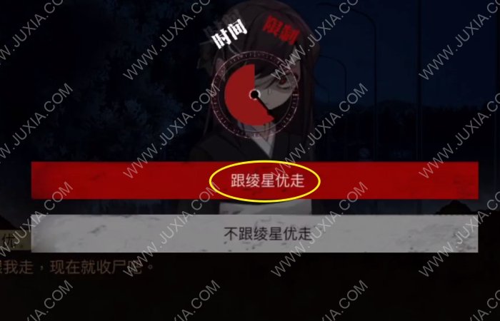 离玥传第5章第五部分怎么过 离玥传零下记忆绫星优好感度增加攻略