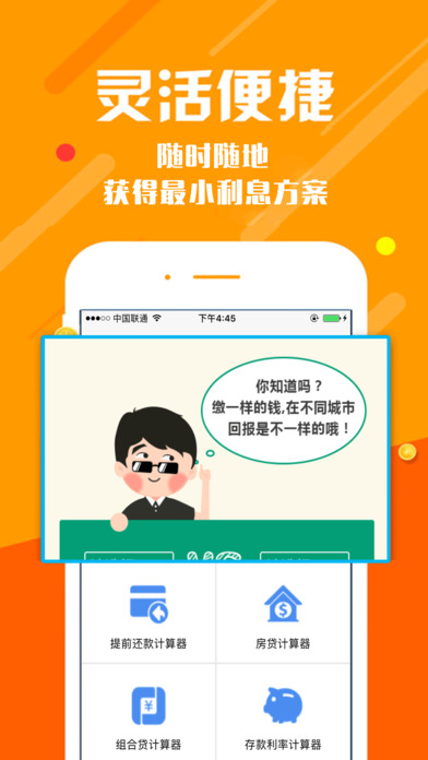 小赢卡贷2021最新版截图