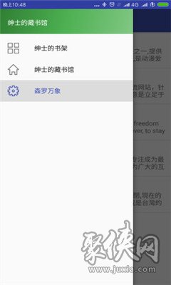 紳士的書架最新版本