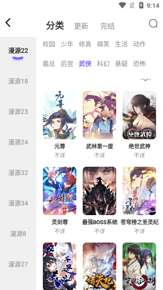 梭哈漫画纯净版截图