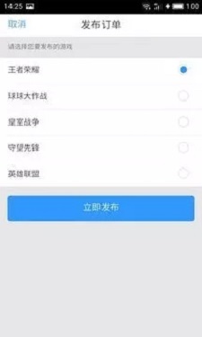 代练妈妈app截图