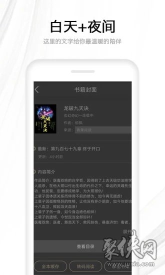 流行小說app免費版