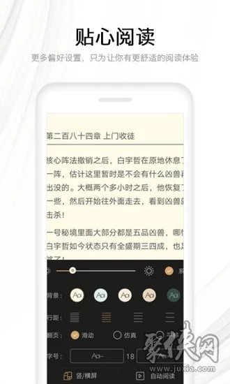 流行小說app免費版