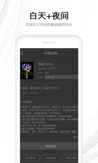 流行小說app免費版截圖