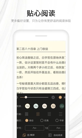 流行小說app免費版截圖