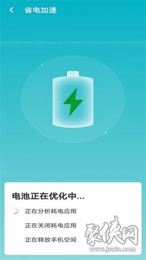 暴雪wifi大管家