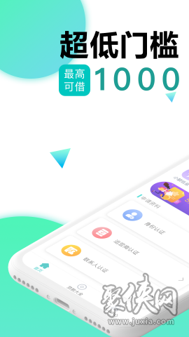 钱有道借款app