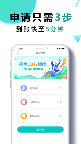 钱有道借款app截图