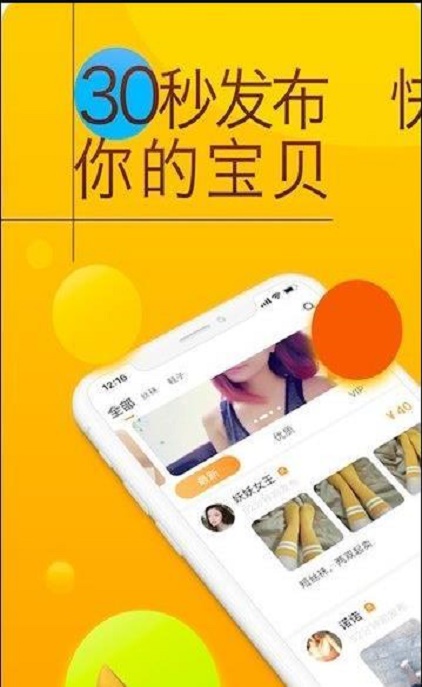 恋物二手货截图