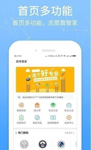 高考提檔線2021截圖