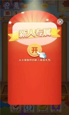 拼圖我最強(qiáng)截圖